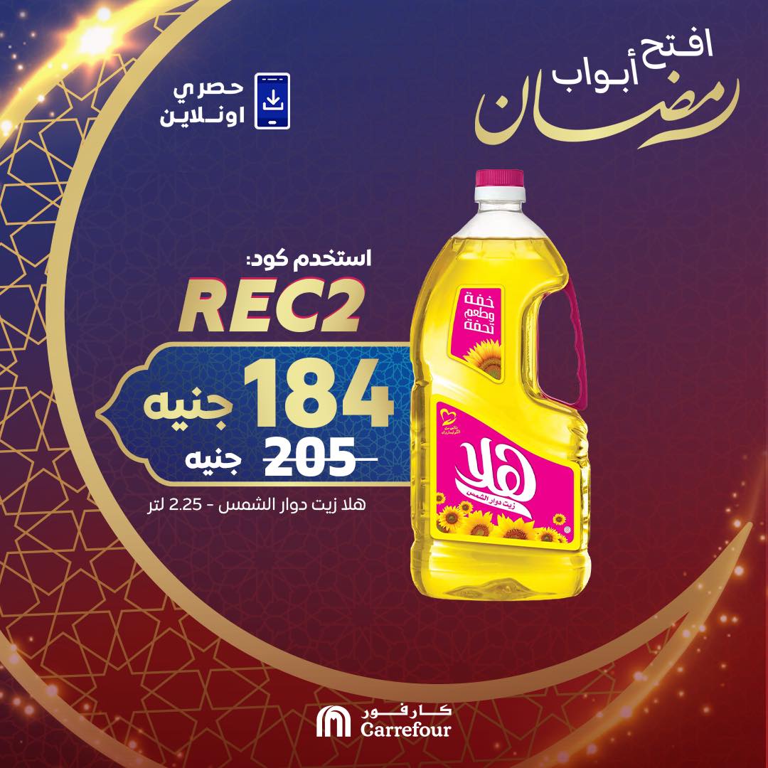 carrefour offers from 6mar to 6mar 2025 عروض كارفور من 6 مارس حتى 6 مارس 2025 صفحة رقم 7